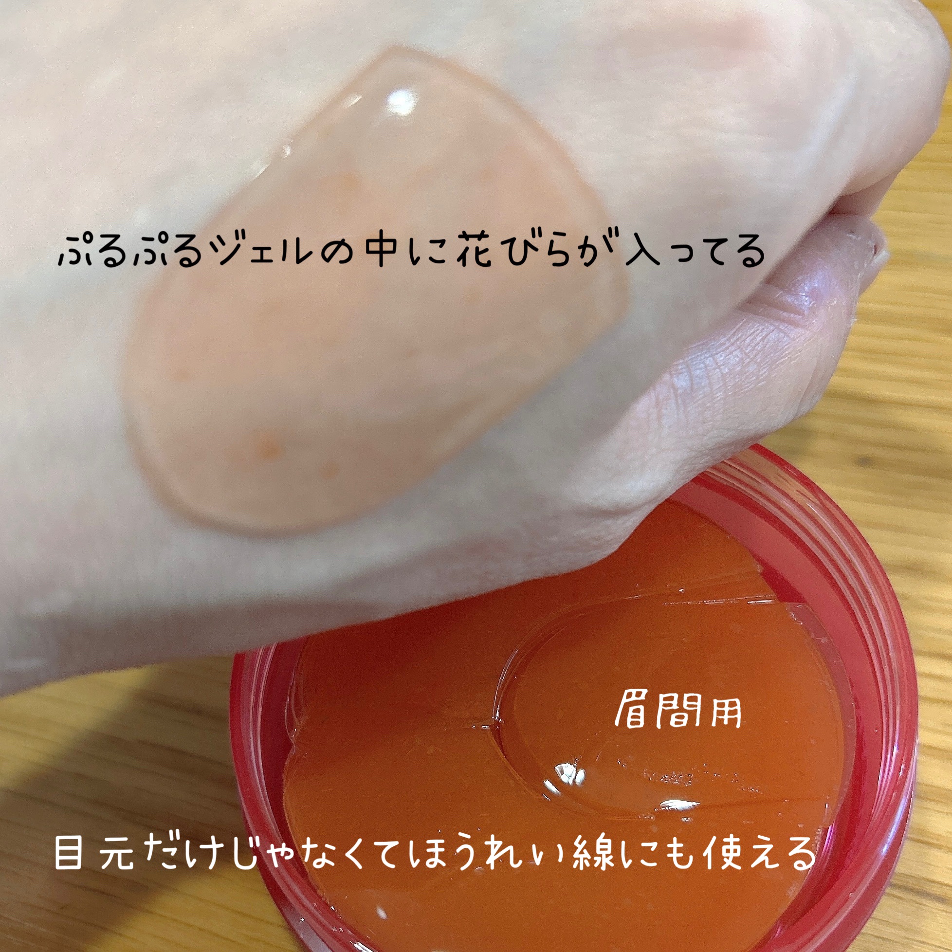 アイソイ 目元集中ケア アイゲルパッチ /ISOI/アイケア・アイクリームを使ったクチコミ（2枚目）