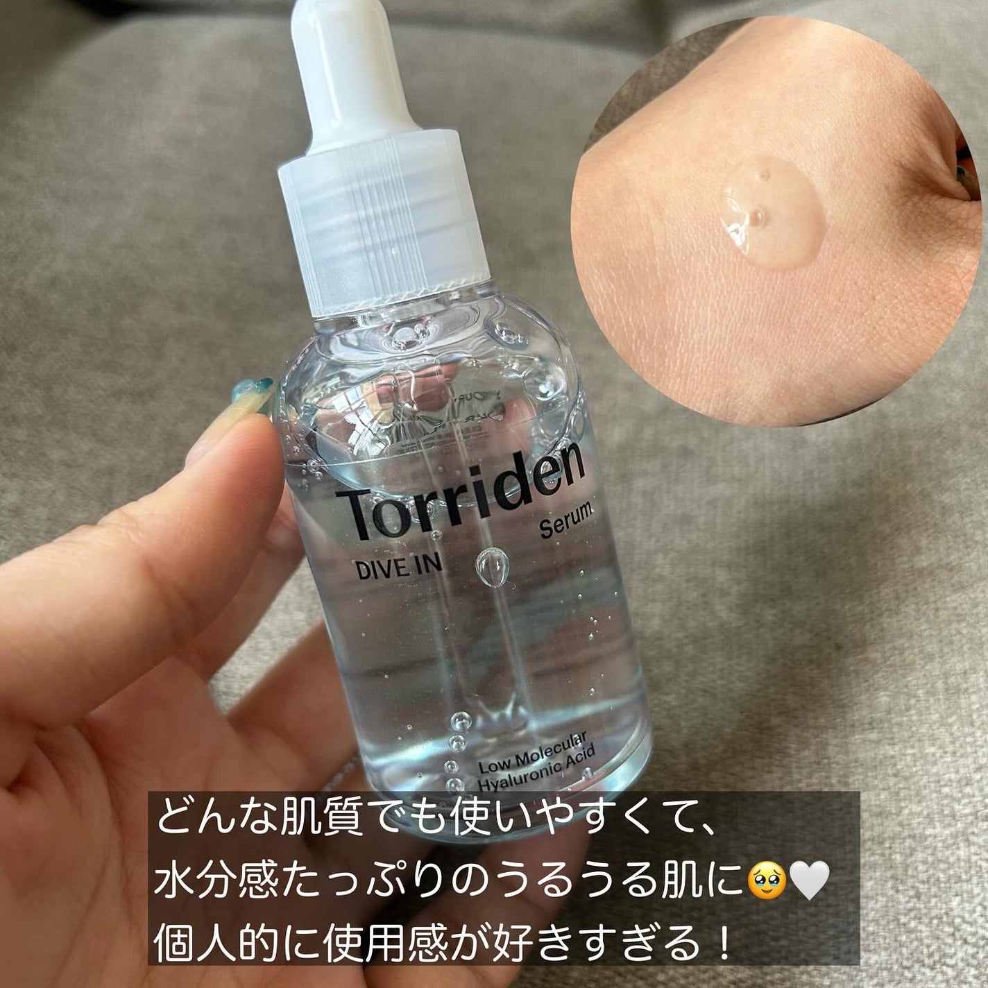 ダイブイン セラム/Torriden/美容液を使ったクチコミ(7枚目)