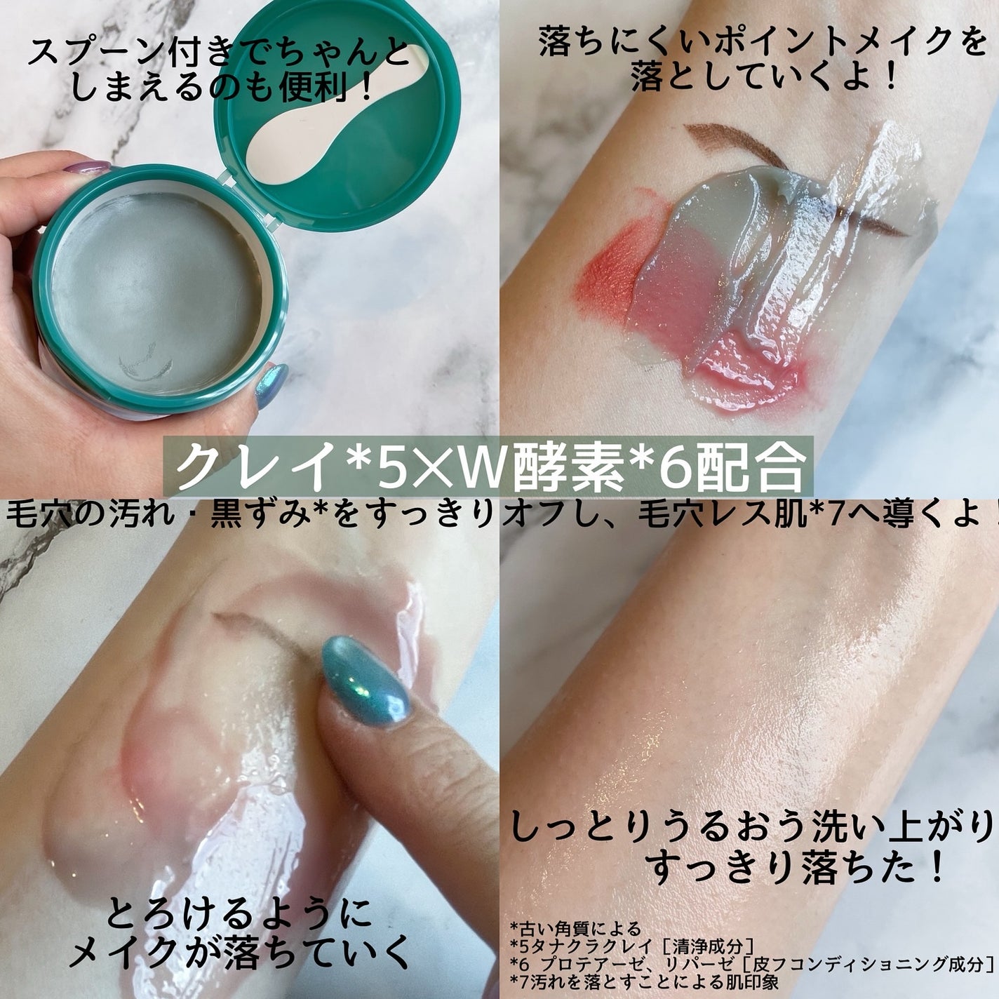 kuu on LIPS 「୨୧┈┈┈┈┈┈┈┈┈┈┈┈୨୧毛穴汚れをすっきりオフ✨肌を整..」(3枚目)