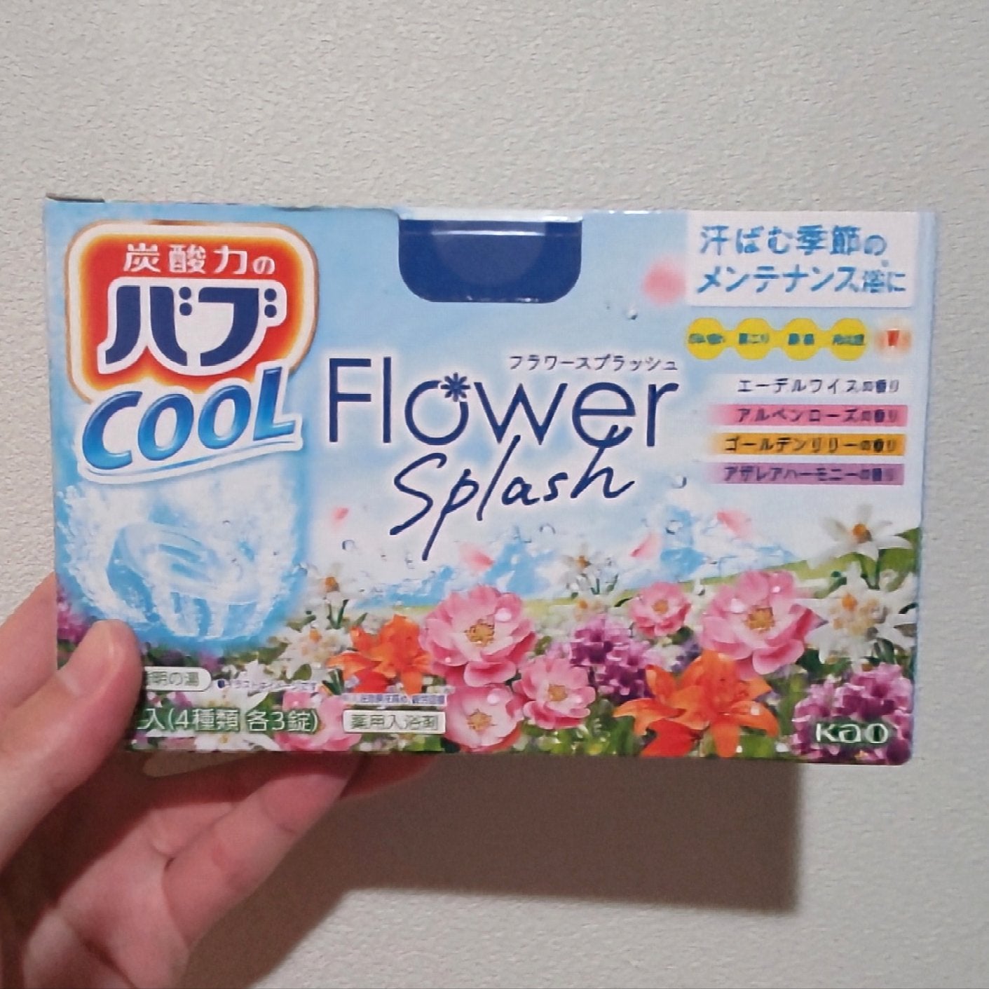 バブ クール フラワースプラッシュ/バブ/炭酸系入浴剤を使ったクチコミ(1枚目)