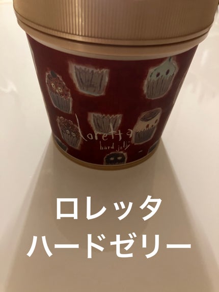 ハードゼリー/ロレッタ/ヘアジェルを使ったクチコミ(1枚目)