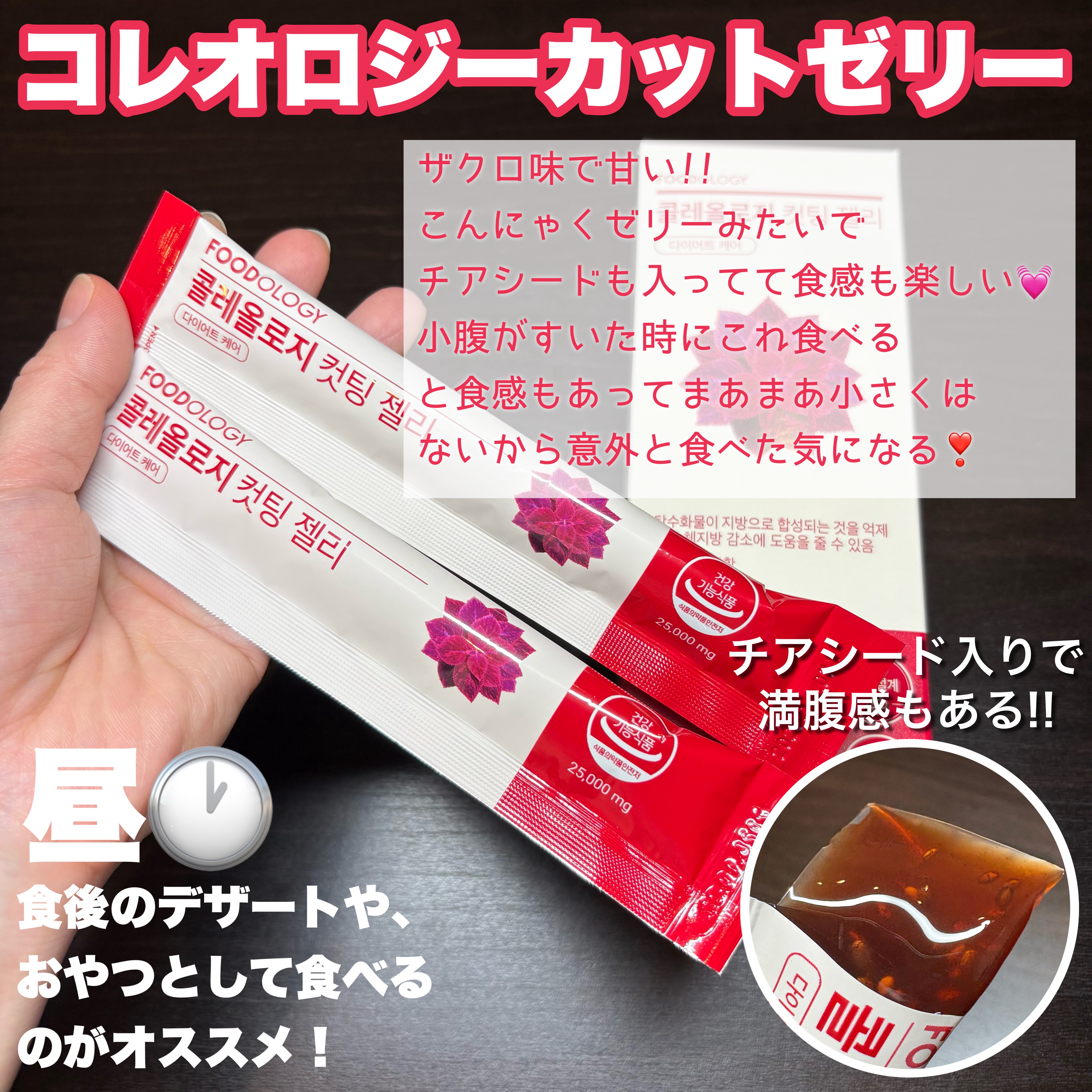 コレオロジー/FOODOLOGY/ボディサプリメントを使ったクチコミ（3枚目）