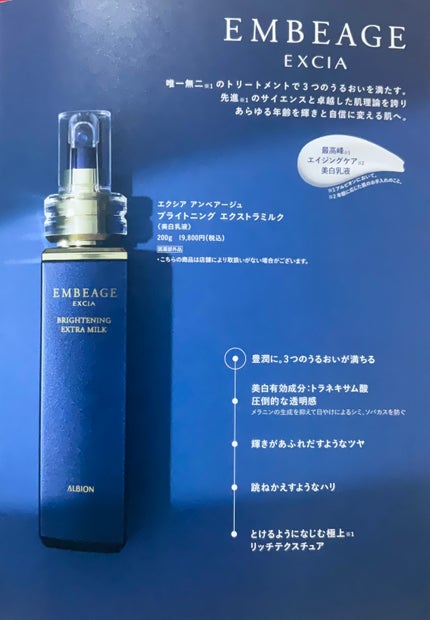 フラルネ ブライトリファイン ミルク M/ALBION/乳液を使ったクチコミ(5枚目)