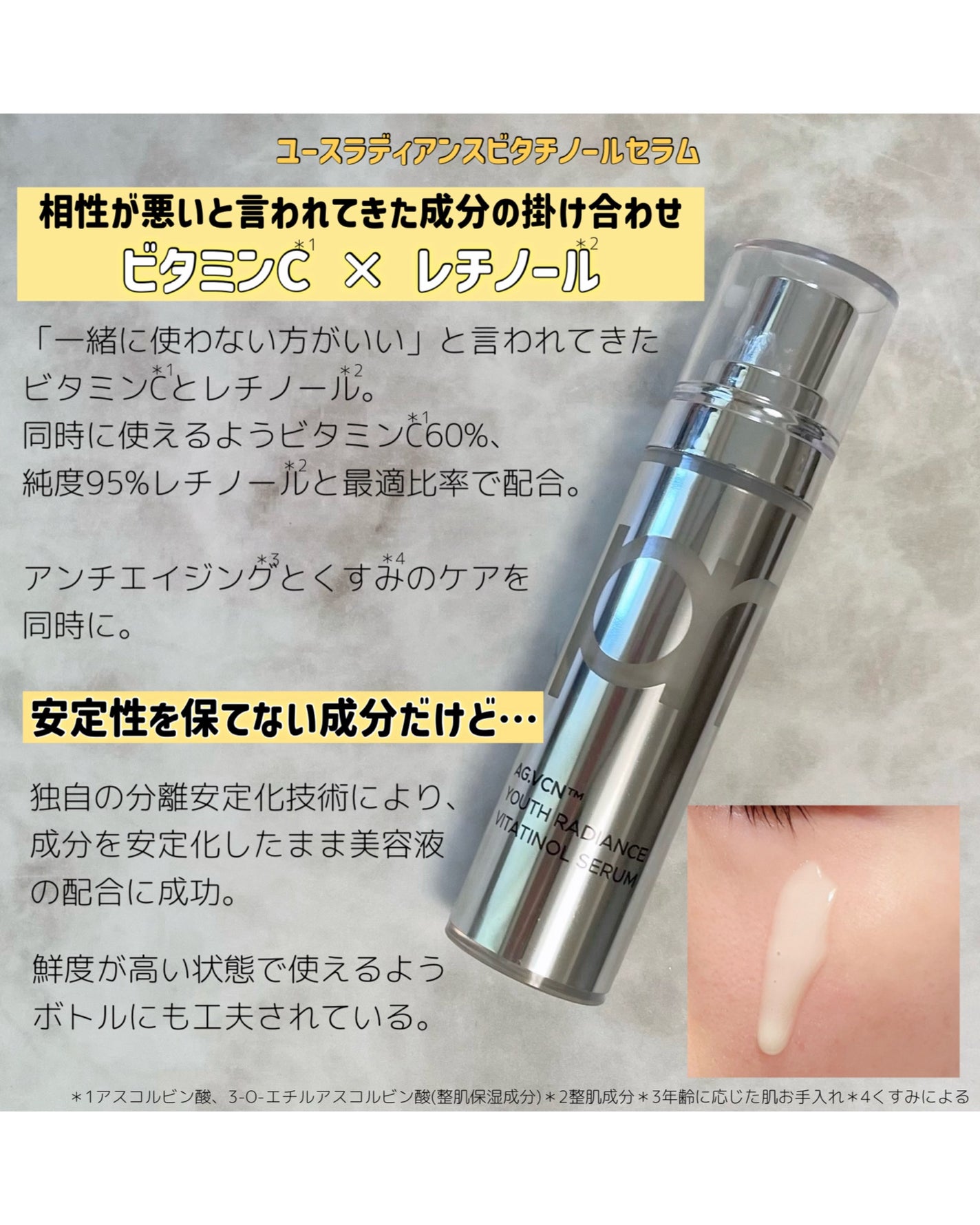ユース ラディアンス ビタチノール セラム/primera/美容液を使ったクチコミ(2枚目)