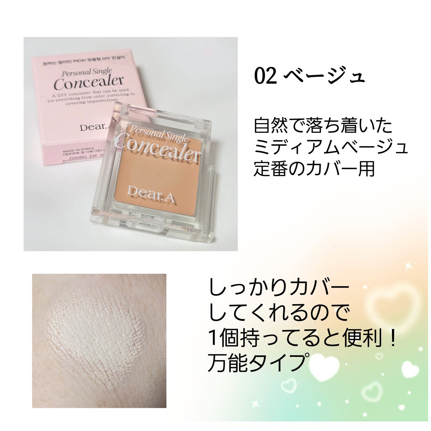 パーソナルシングルコンシーラー/Dear.A/パレットコンシーラーを使ったクチコミ(2枚目)