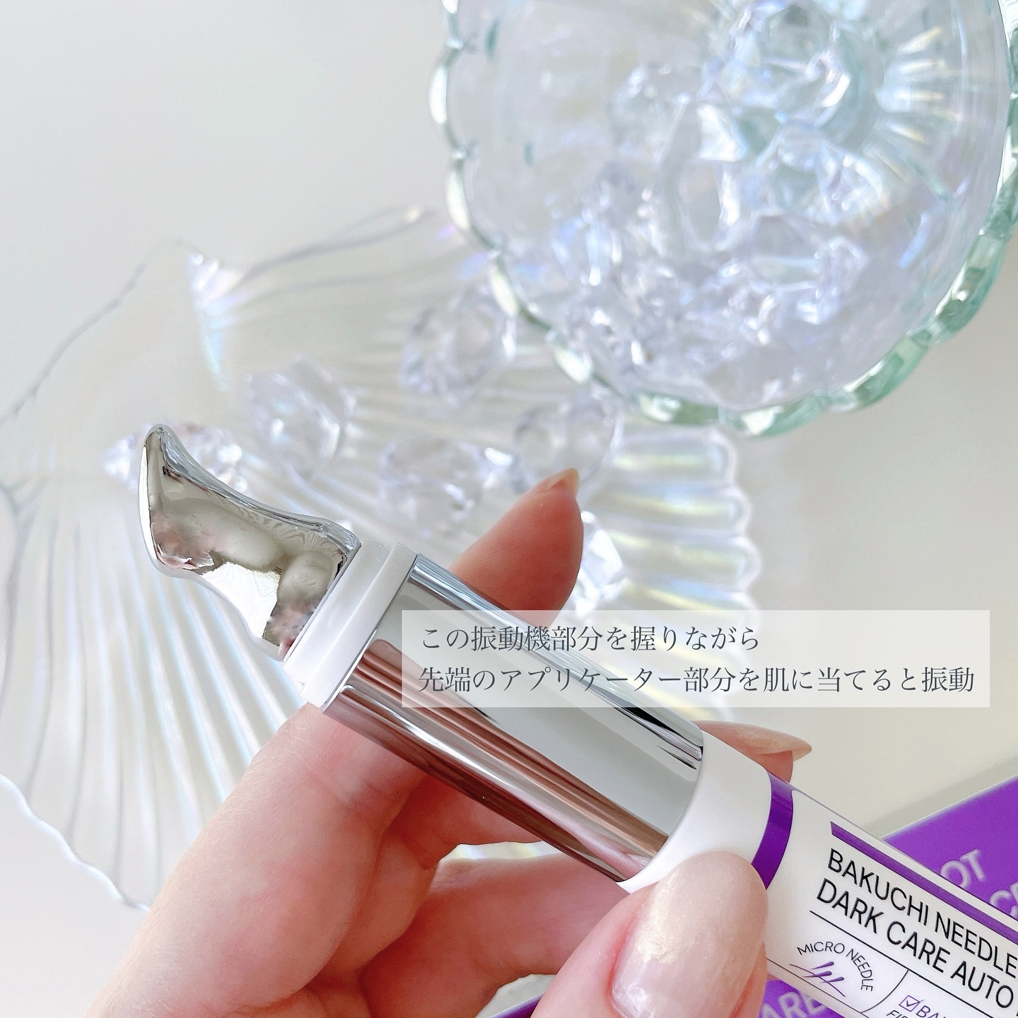 BAKUCHI NEEDLE SHOT DARK CARE AUTO EYE CREAM/LIALUSTER/アイケア・アイクリームを使ったクチコミ（2枚目）