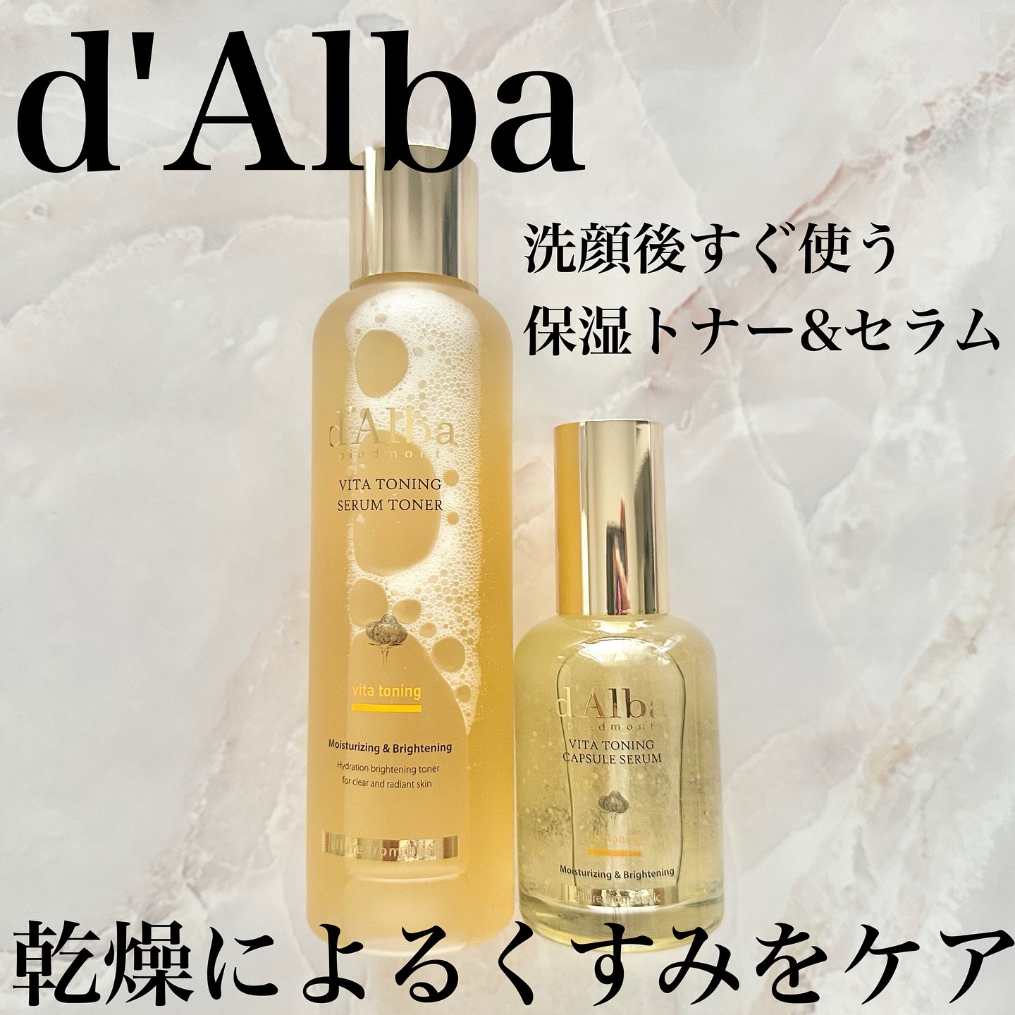 ビタトーニングセラムトナー/ダルバ/化粧水を使ったクチコミ（1枚目）