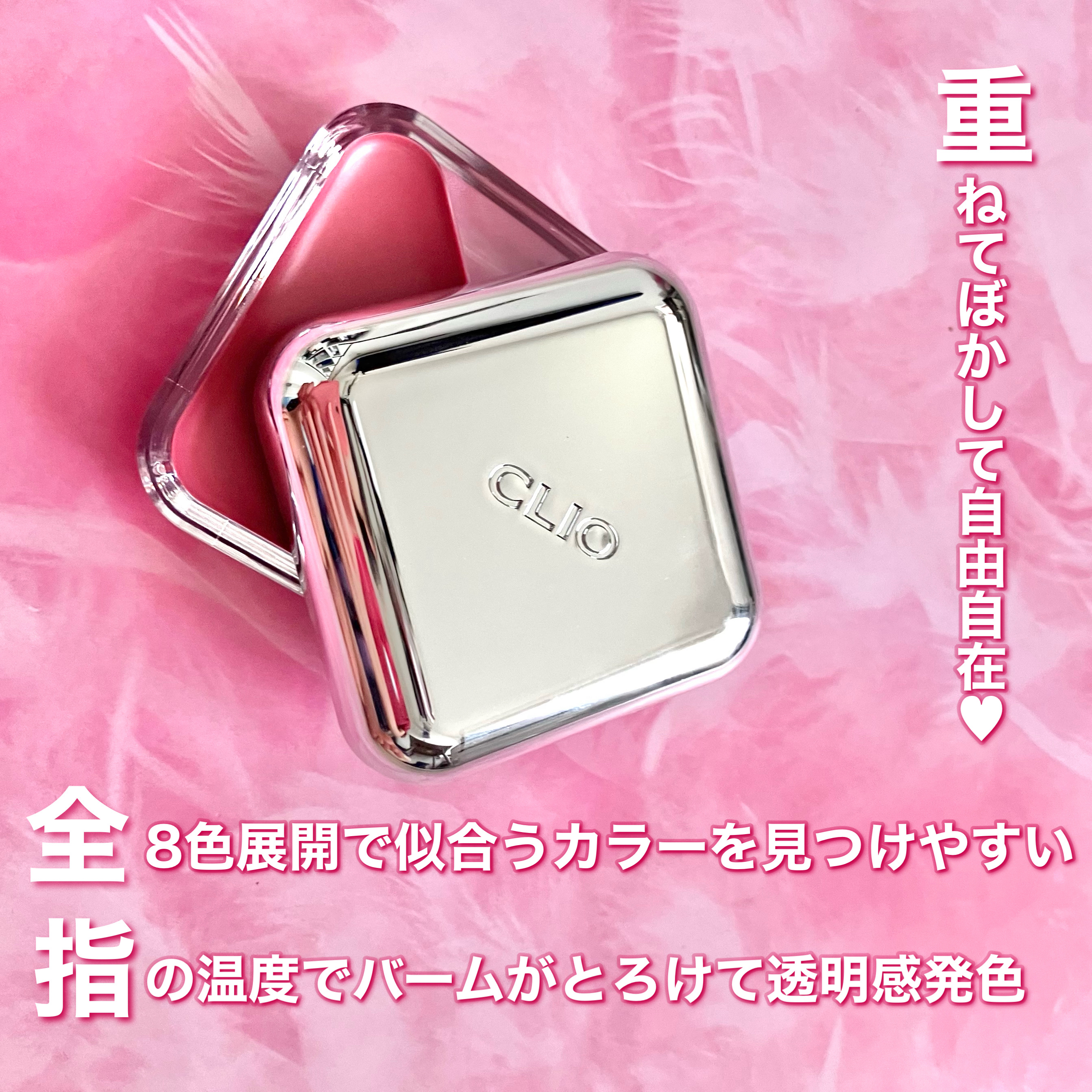 エッセンシャル リップチーク タップ/CLIO/ジェル・クリームチークを使ったクチコミ（3枚目）