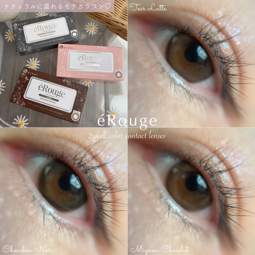エルージュ 2weeks ミニョンショコラ/éRouge/２週間（２WEEKS）カラコンを使ったクチコミ（1枚目）