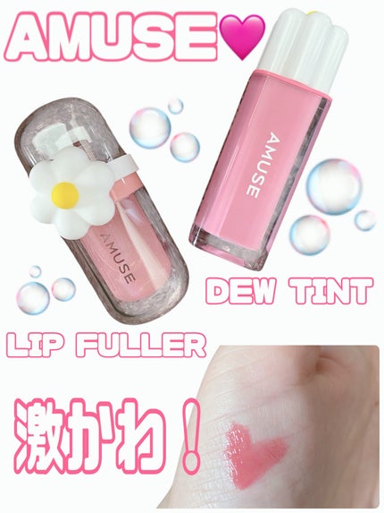 デューティント/AMUSE/リップティントを使ったクチコミ(1枚目)