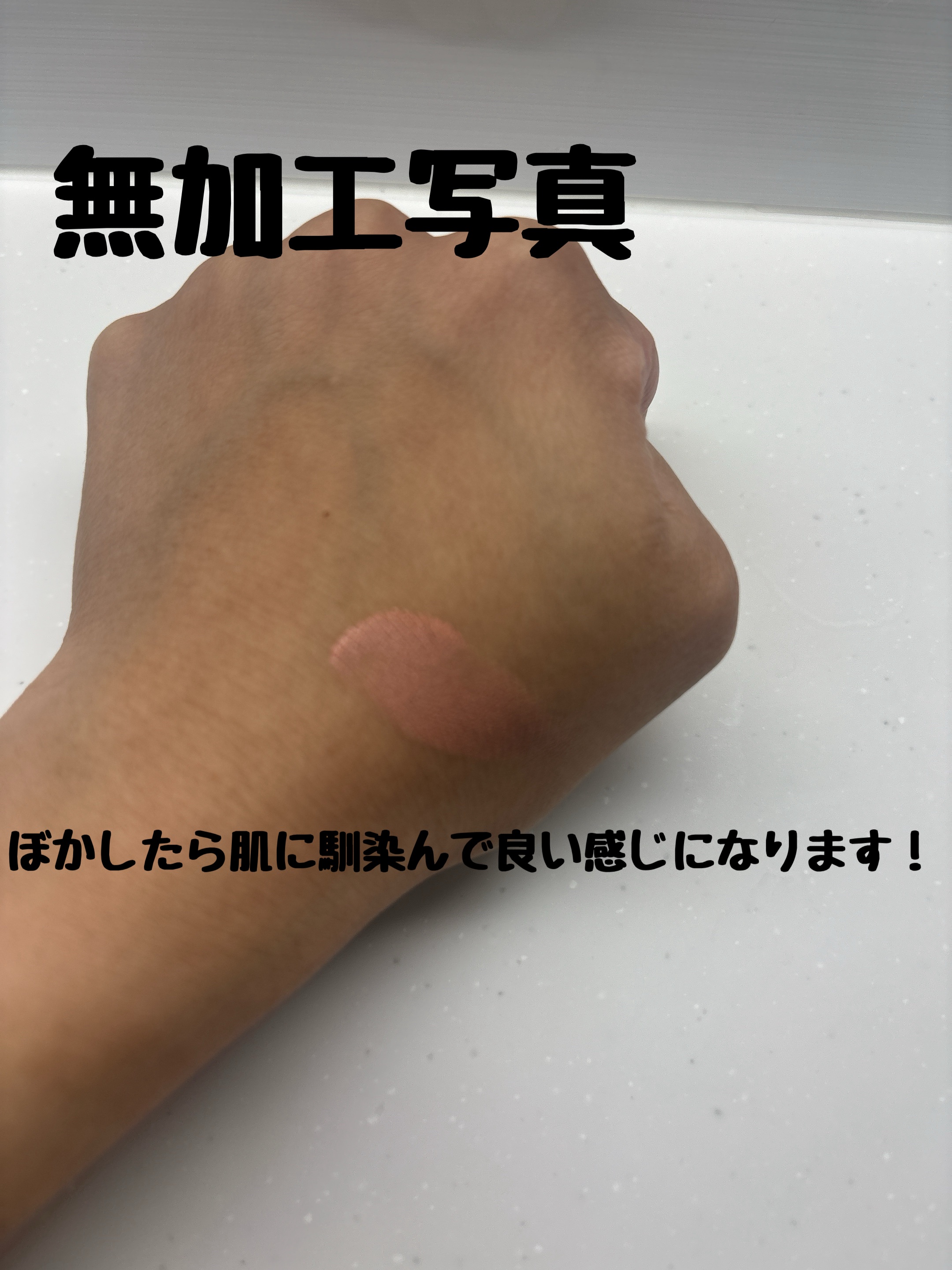 レディトゥーウェアダウニーチーク 06 ダウニーフィグ/BBIA/ジェル・クリームチークを使ったクチコミ（2枚目）