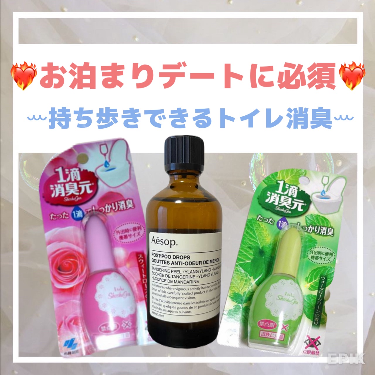 1滴消臭元/小林製薬/その他を使ったクチコミ（1枚目）