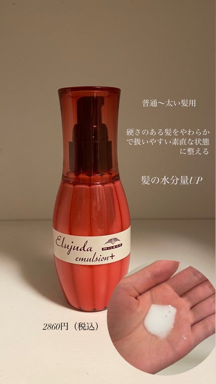 CH ユイル クロノロジスト R/ケラスターゼ/ヘアオイルを使ったクチコミ(2枚目)