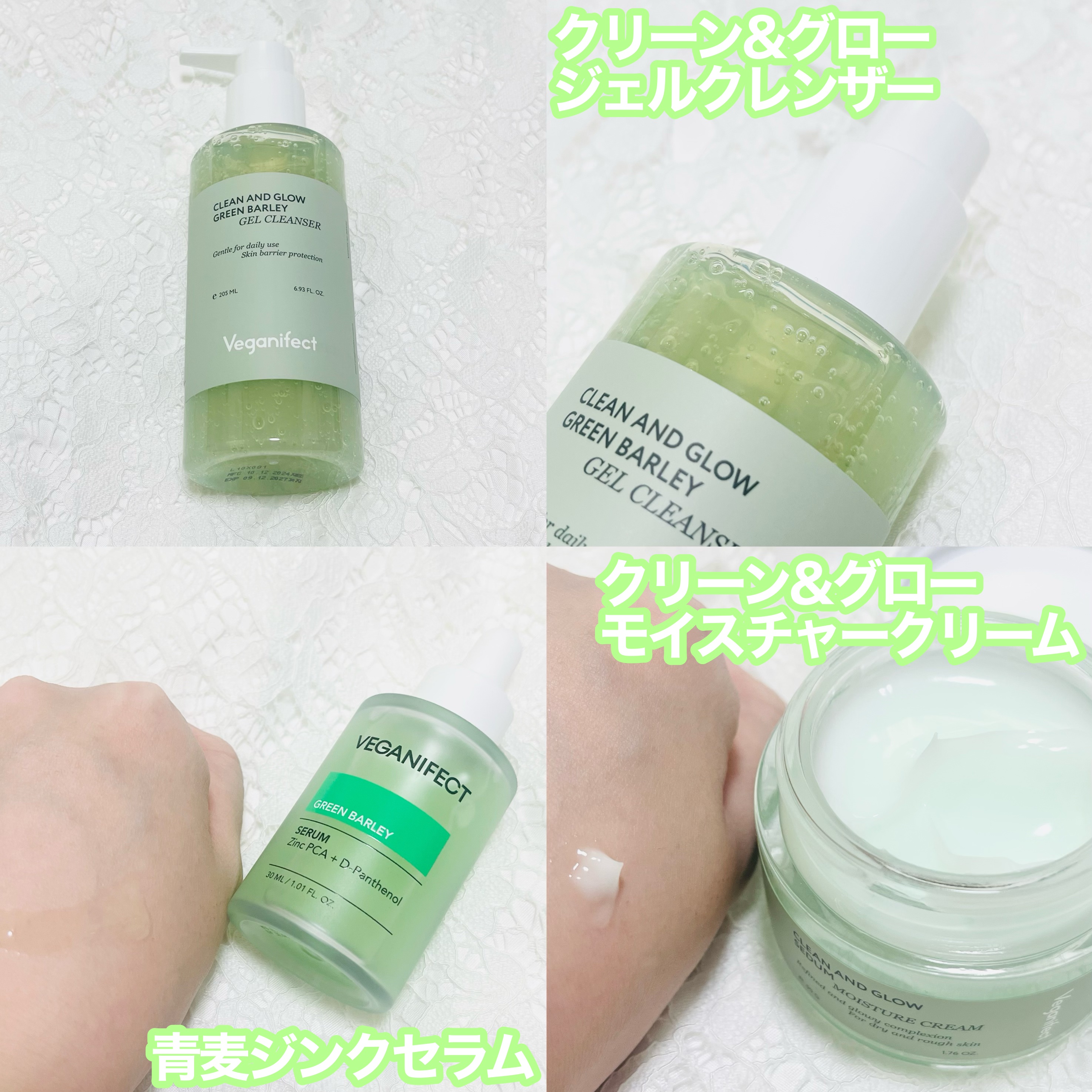 モイスチャークリーム/Veganifect/フェイスクリームを使ったクチコミ（2枚目）