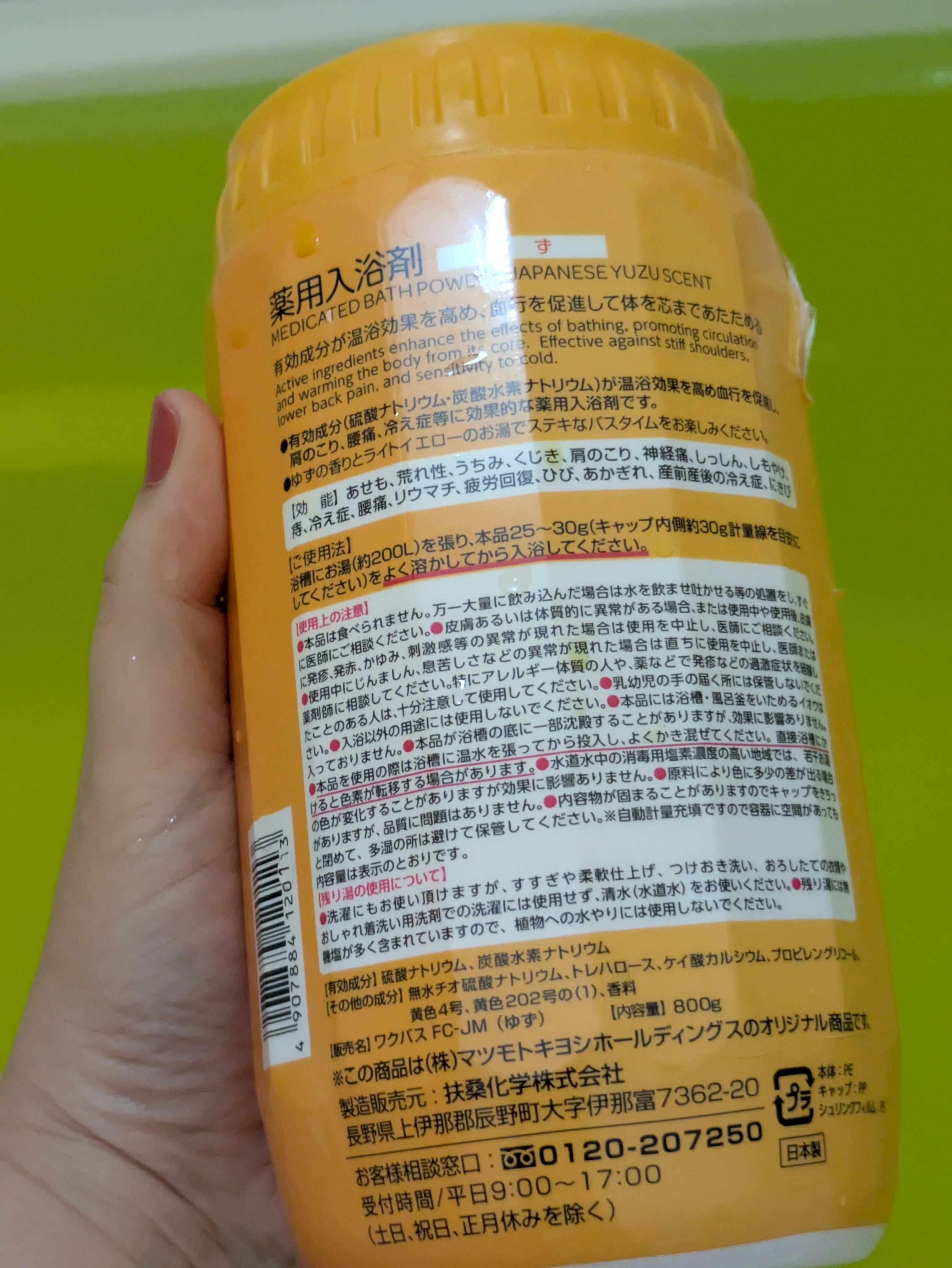 薬用入浴剤/matsukiyo/無機塩系入浴剤を使ったクチコミ（2枚目）