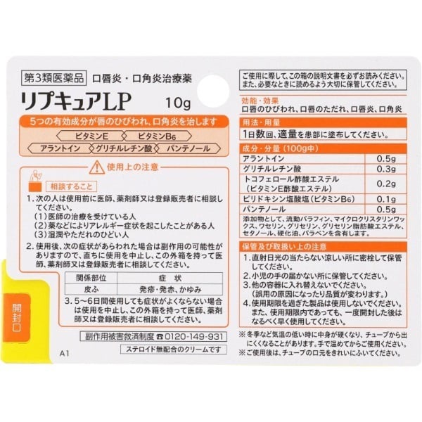 メディカルリップnc（医薬品）/メンソレータム/その他を使ったクチコミ（3枚目）