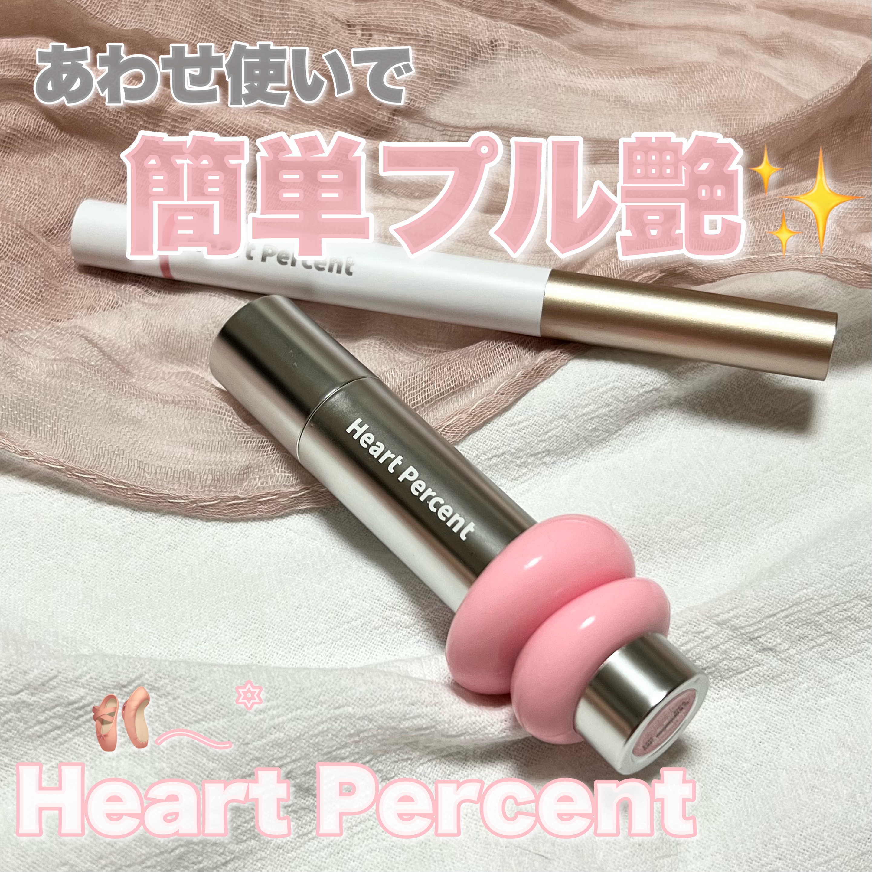 ドットオンムードリップペンシル/Heart Percent/リップライナーを使ったクチコミ（1枚目）