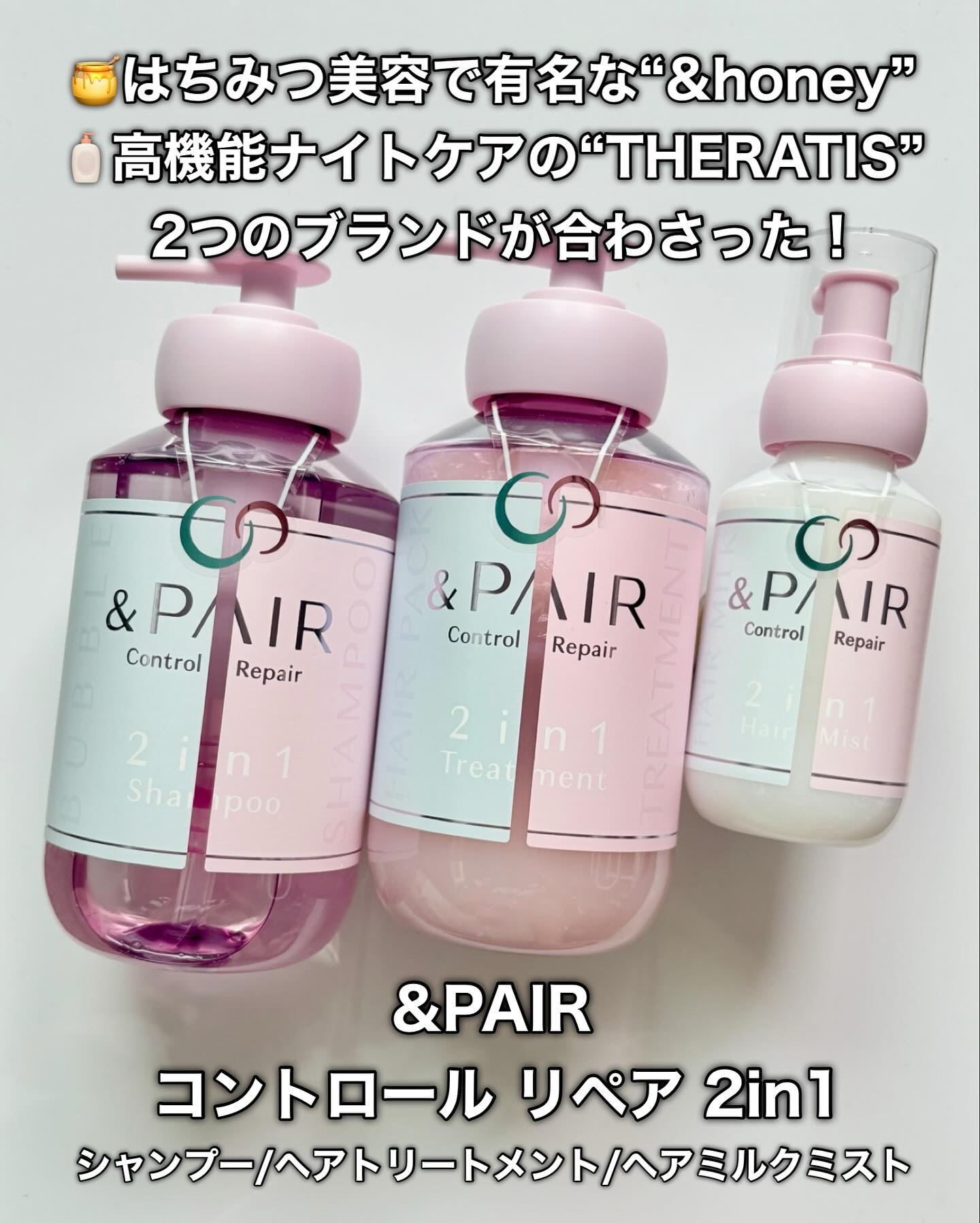 アンドペア コントロール リペア 2in1 シャンプー＆ヘアトリートメント/&PAIR/市販シャンプーを使ったクチコミ（2枚目）