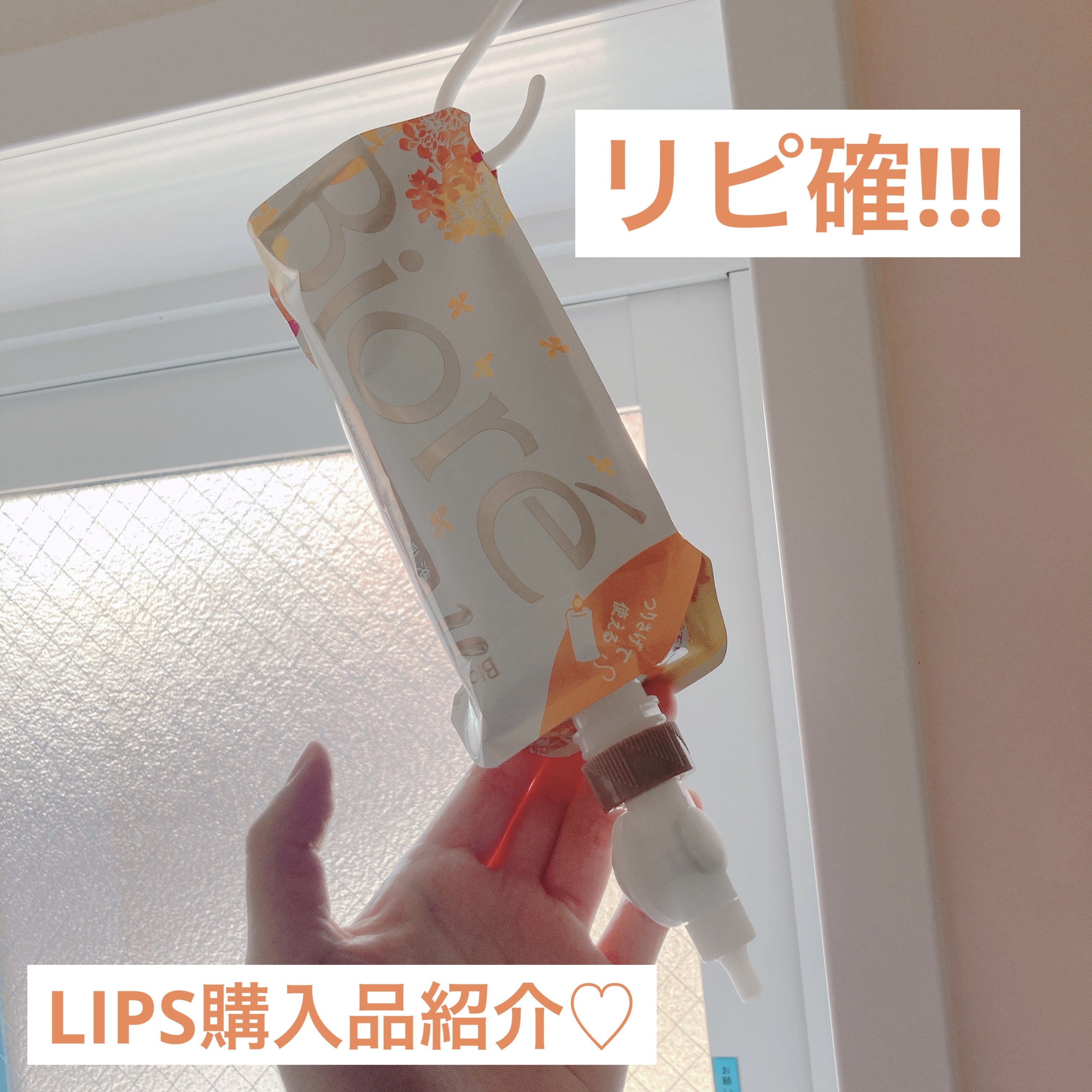 ザ ボディ ぬれた肌に使うボディ乳液 金木犀の香り/ビオレu/ボディミルクを使ったクチコミ（1枚目）