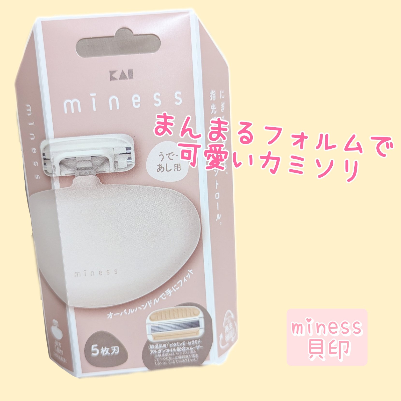 miness うで・あし用カミソリ/貝印/シェーバーを使ったクチコミ（1枚目）