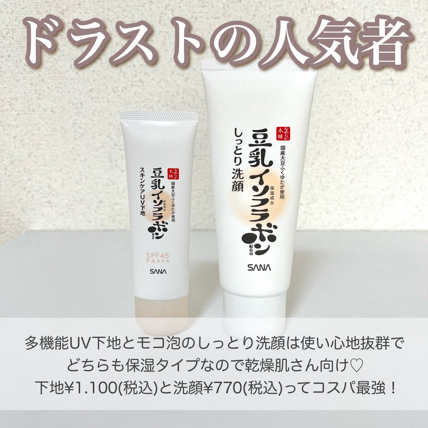 しっとりクレンジング洗顔 NC/なめらか本舗/洗顔フォームを使ったクチコミ(2枚目)