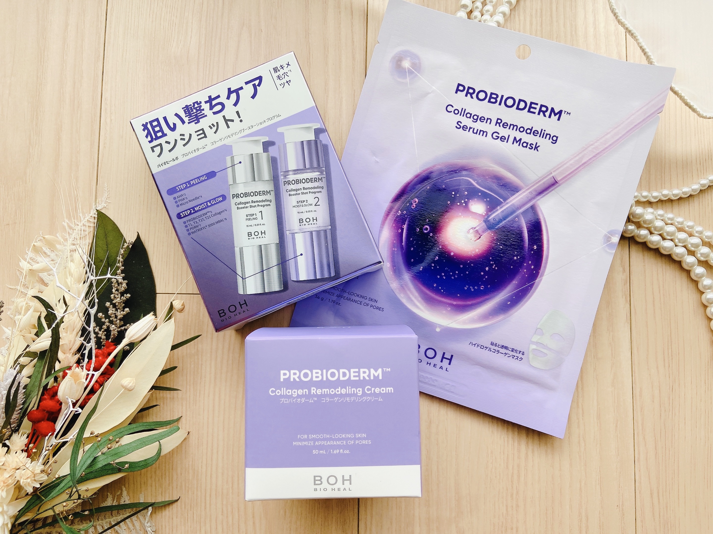 バイオヒールボ プロバイオダーム™ コラーゲンリモデリングゲルマスク/BIOHEAL BOH/シートマスク・パックを使ったクチコミ（2枚目）