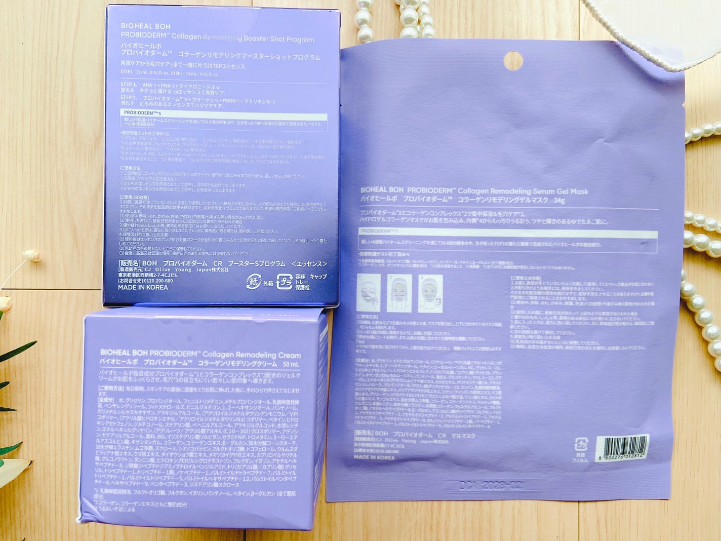 プロバイオダーム™ コラーゲンリモデリングゲルマスク/BIOHEAL BOH/シートマスク・パックを使ったクチコミ(3枚目)