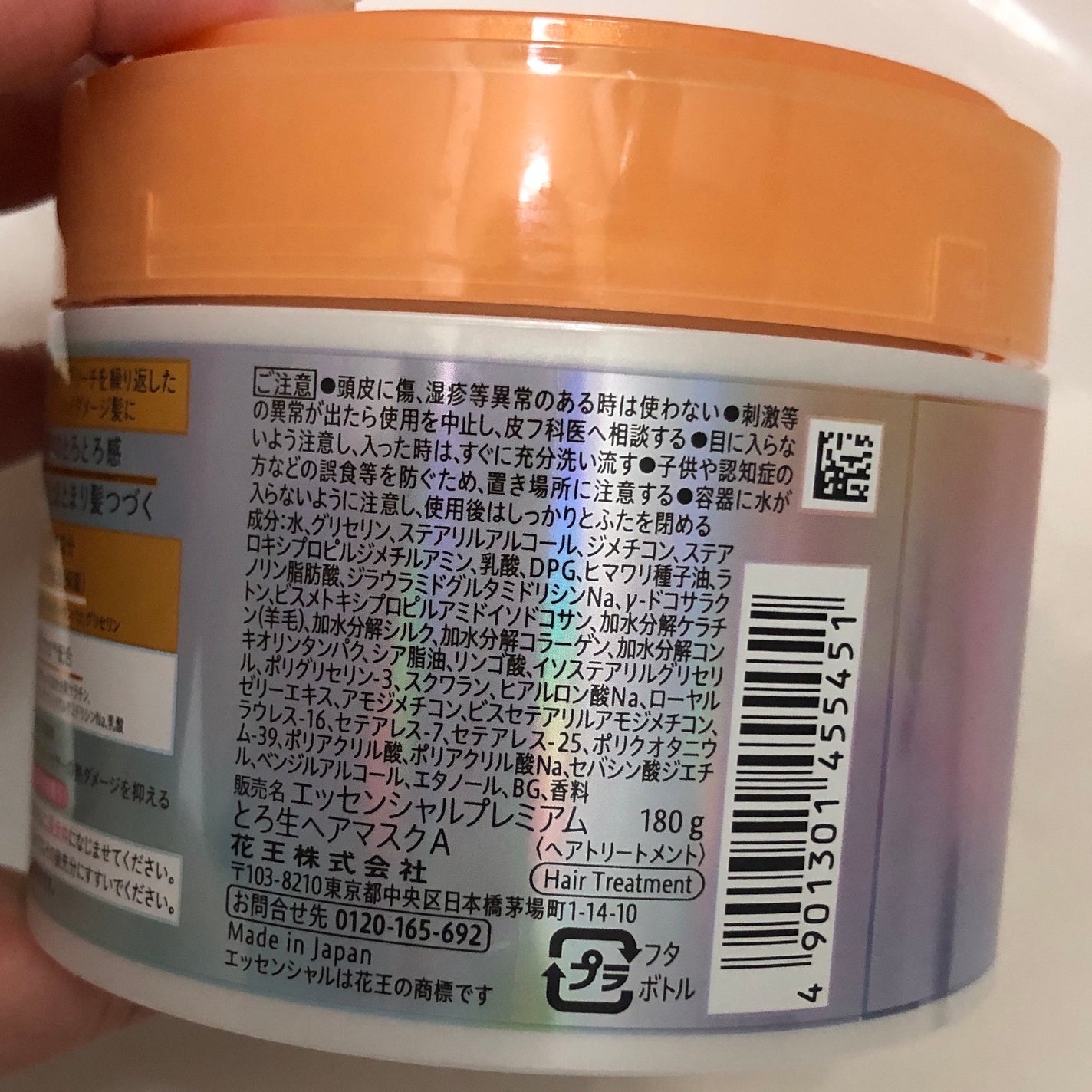 エッセンシャルプレミアム とろ生ヘアマスク/エッセンシャル/ヘアマスク・ヘアパックを使ったクチコミ(4枚目)