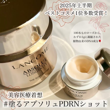 アプソリュ ザ ソフトクリーム 60mL/LANCOME/フェイスクリームの画像