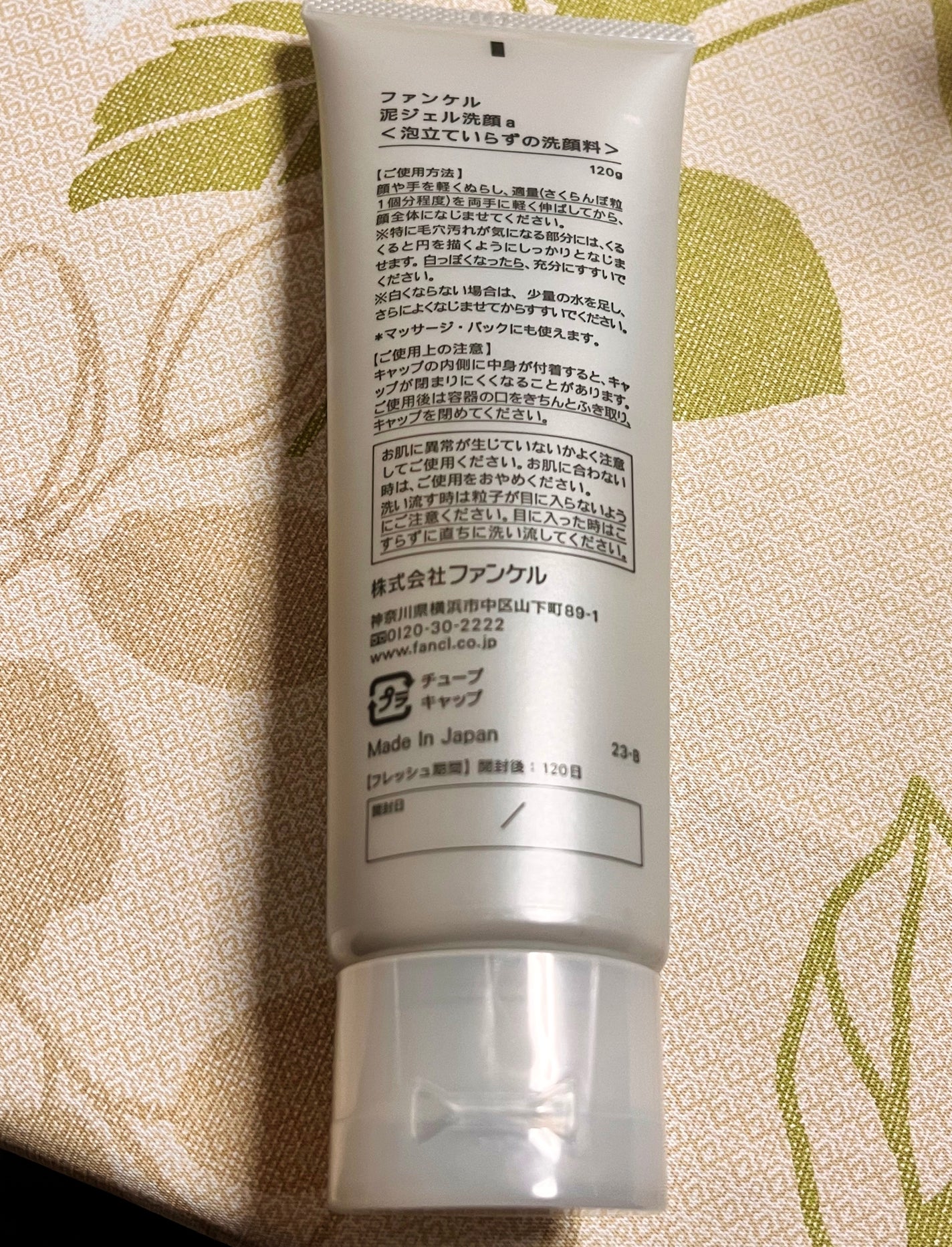 泥ジェル洗顔/ファンケル/その他洗顔料を使ったクチコミ(2枚目)