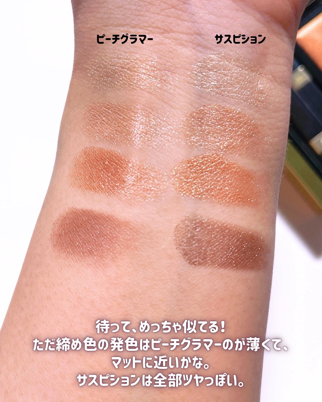 アイ カラー クォード/TOM FORD BEAUTY/アイシャドウパレットを使ったクチコミ(6枚目)