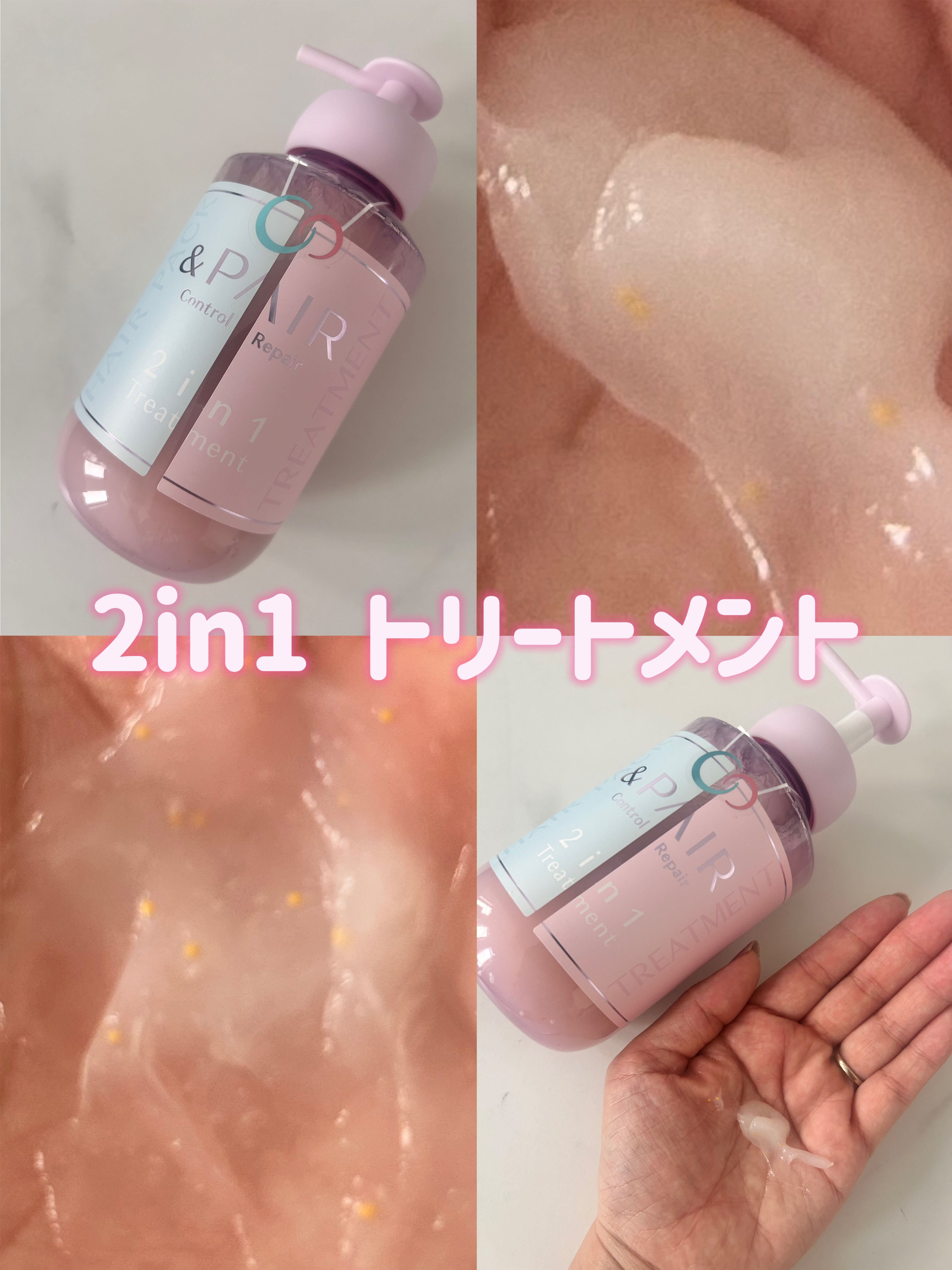 アンドペア コントロール リペア 2in1 ヘアミルクミスト/&PAIR/ヘアミストを使ったクチコミ（3枚目）