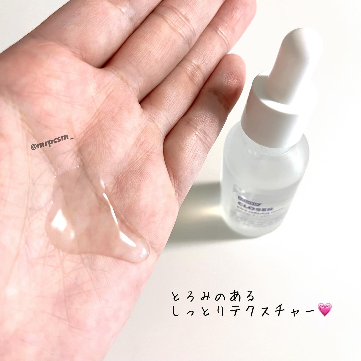 クローザーセラム/Frankly/美容液を使ったクチコミ（3枚目）