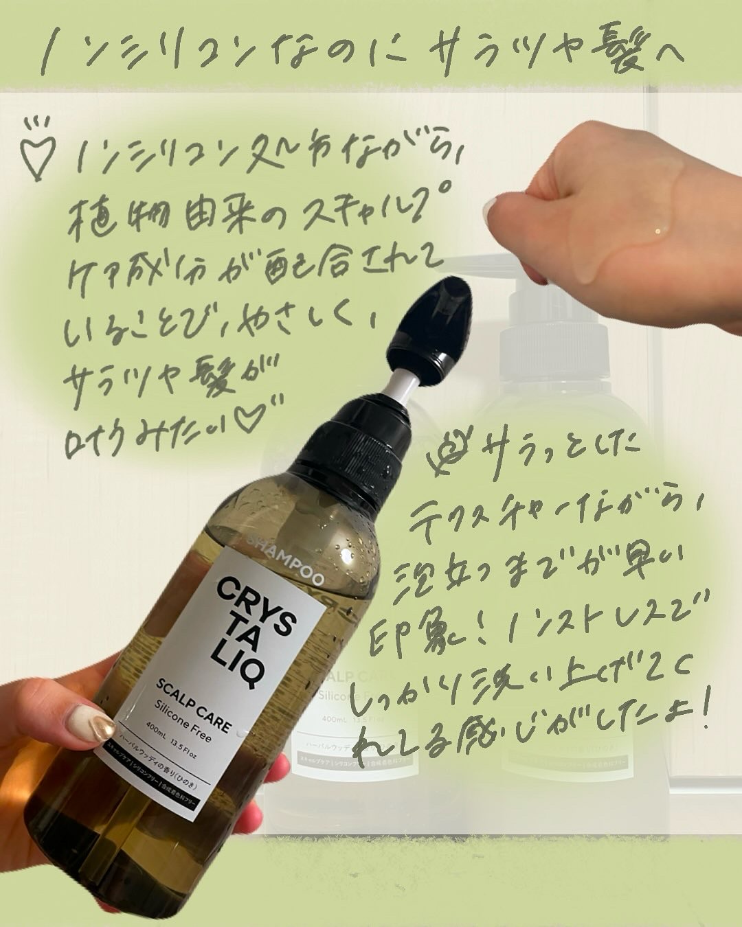 CRYSTALIQ スキャルプケア シャンプー/トリートメント/Crystaliq /市販シャンプーを使ったクチコミ（2枚目）