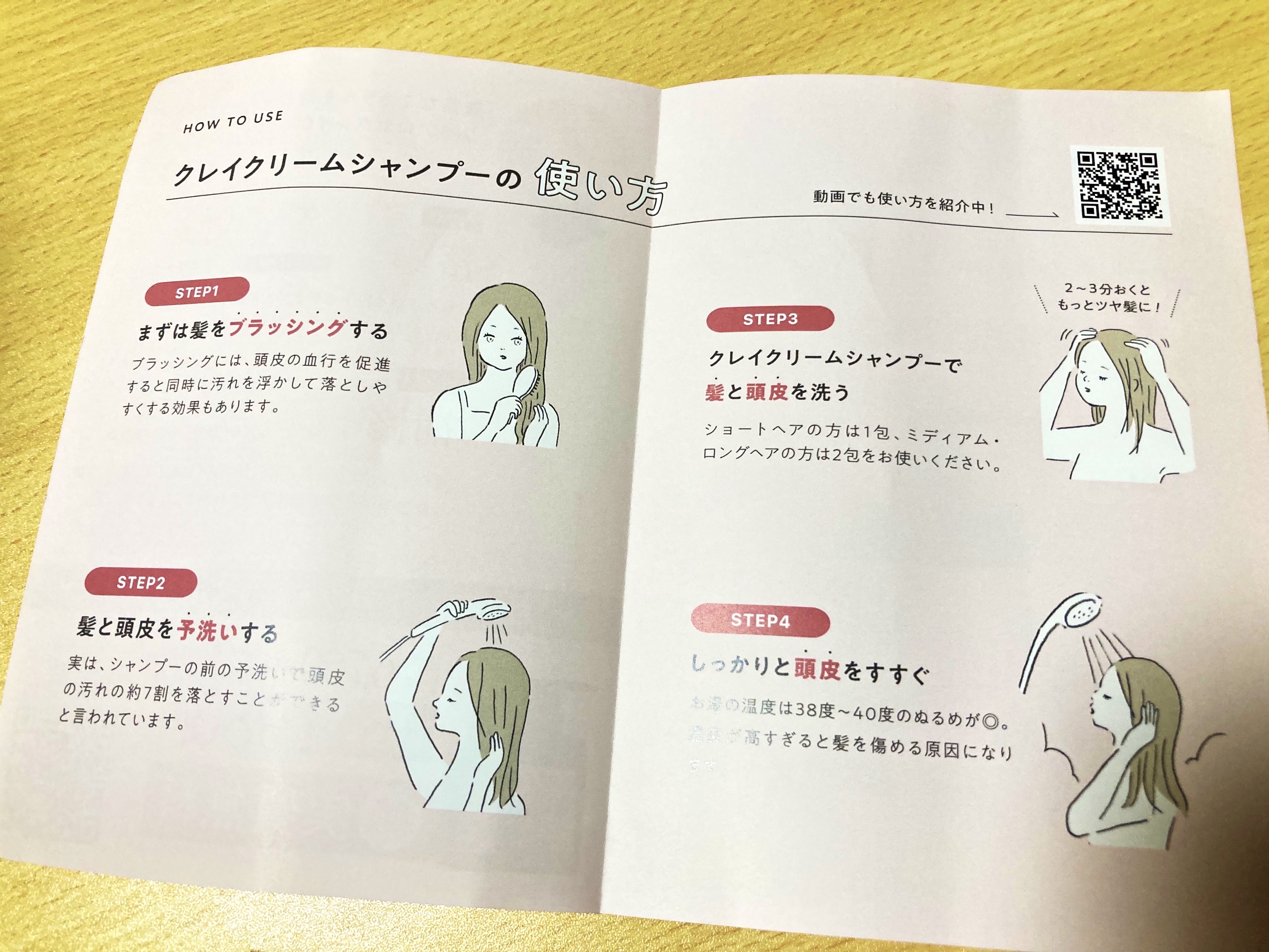 クレイクリームシャンプー（スムース）/cocone/市販シャンプーを使ったクチコミ（2枚目）