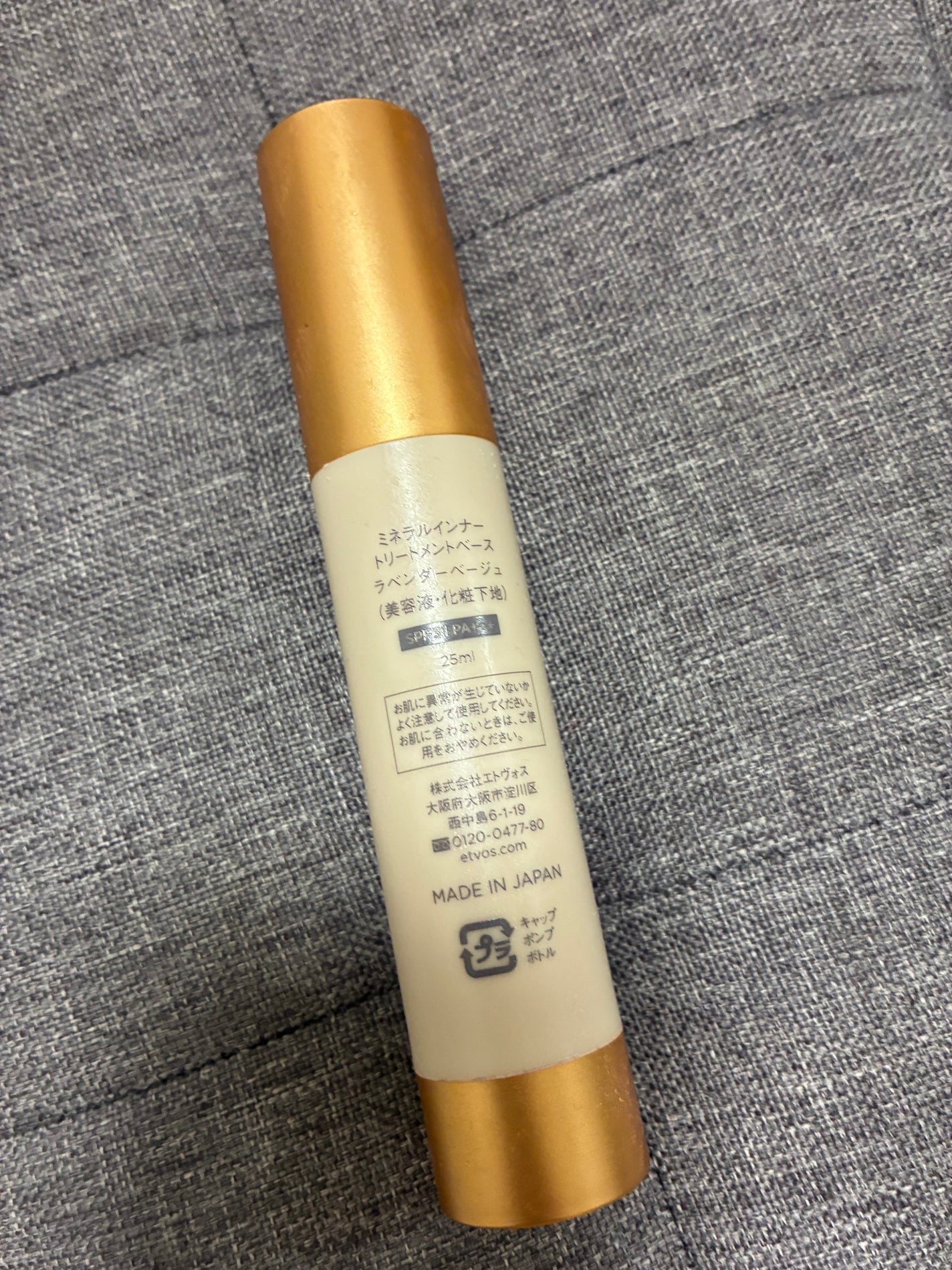 ミネラルインナートリートメントベース/エトヴォス/化粧下地を使ったクチコミ(2枚目)