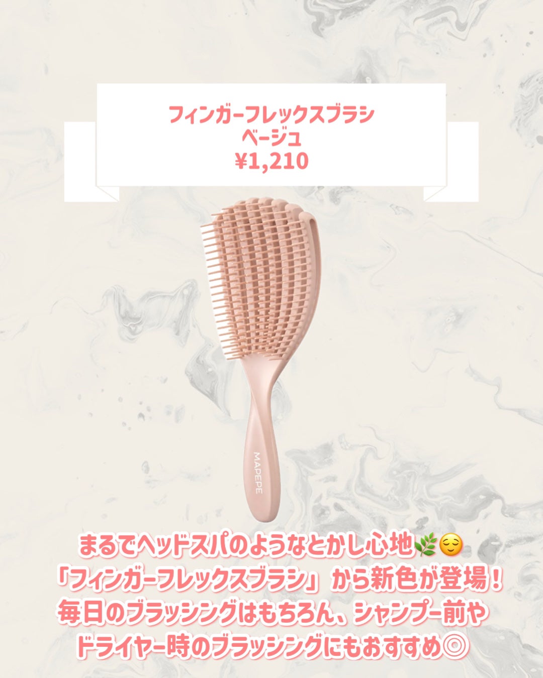 フィンガーフレックスブラシ/マペペ/ヘアブラシを使ったクチコミ(2枚目)