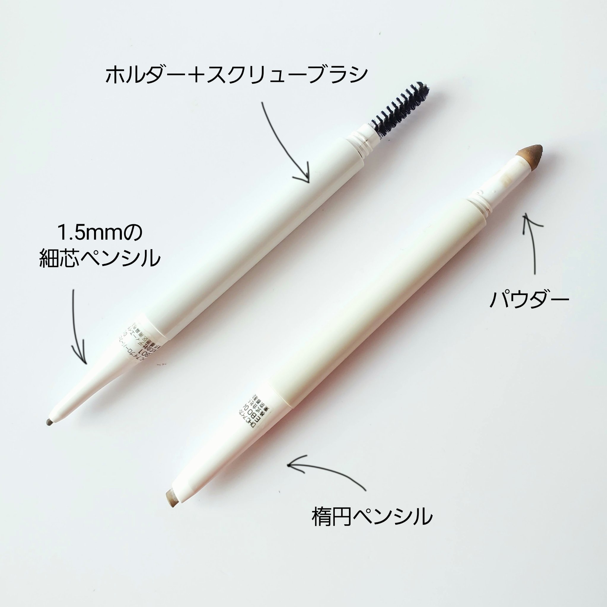 アイブローパーフェクトプロ(楕円ペンシル)/DHC/アイブロウペンシルを使ったクチコミ（2枚目）