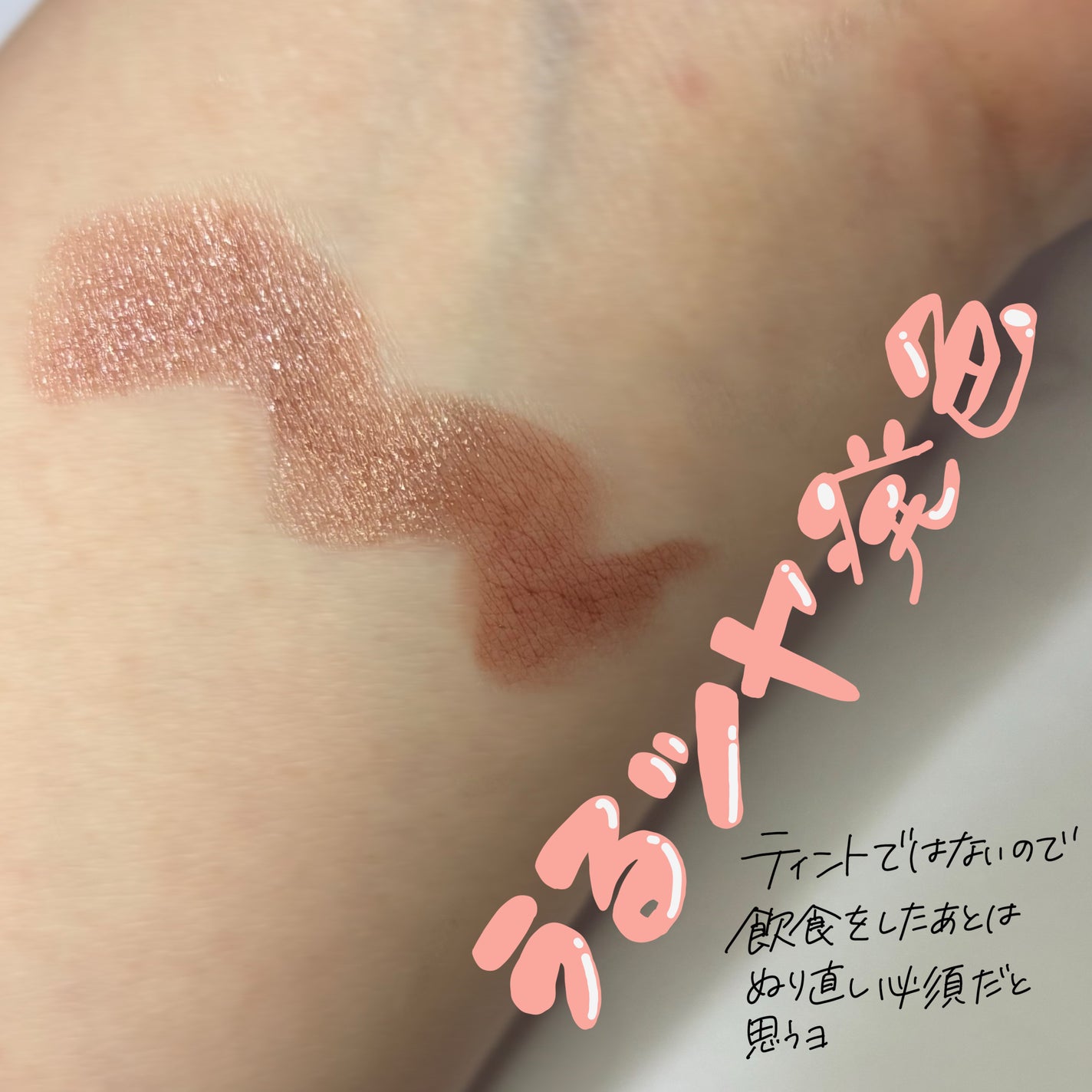 シアーグラスリップスティック/hana by hince/口紅を使ったクチコミ(2枚目)