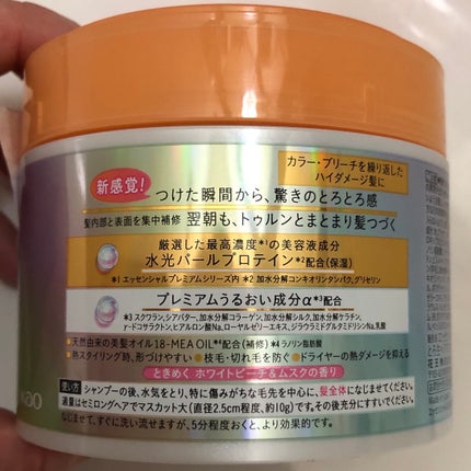 エッセンシャルプレミアム とろ生ヘアマスク/エッセンシャル/ヘアマスク・ヘアパックを使ったクチコミ(3枚目)