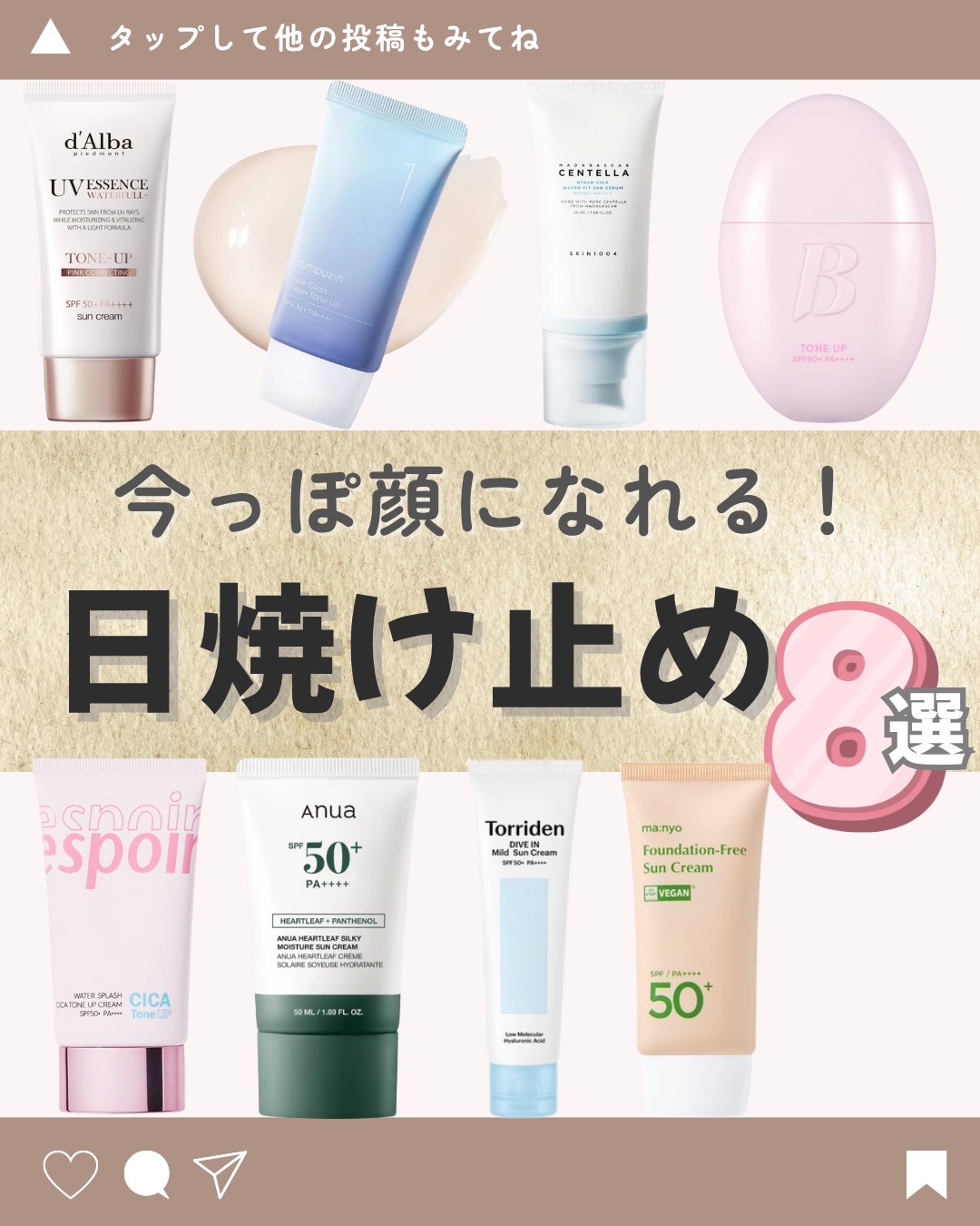 ファンデフリー サンクリーム/manyo/日焼け止めクリームを使ったクチコミ（1枚目）