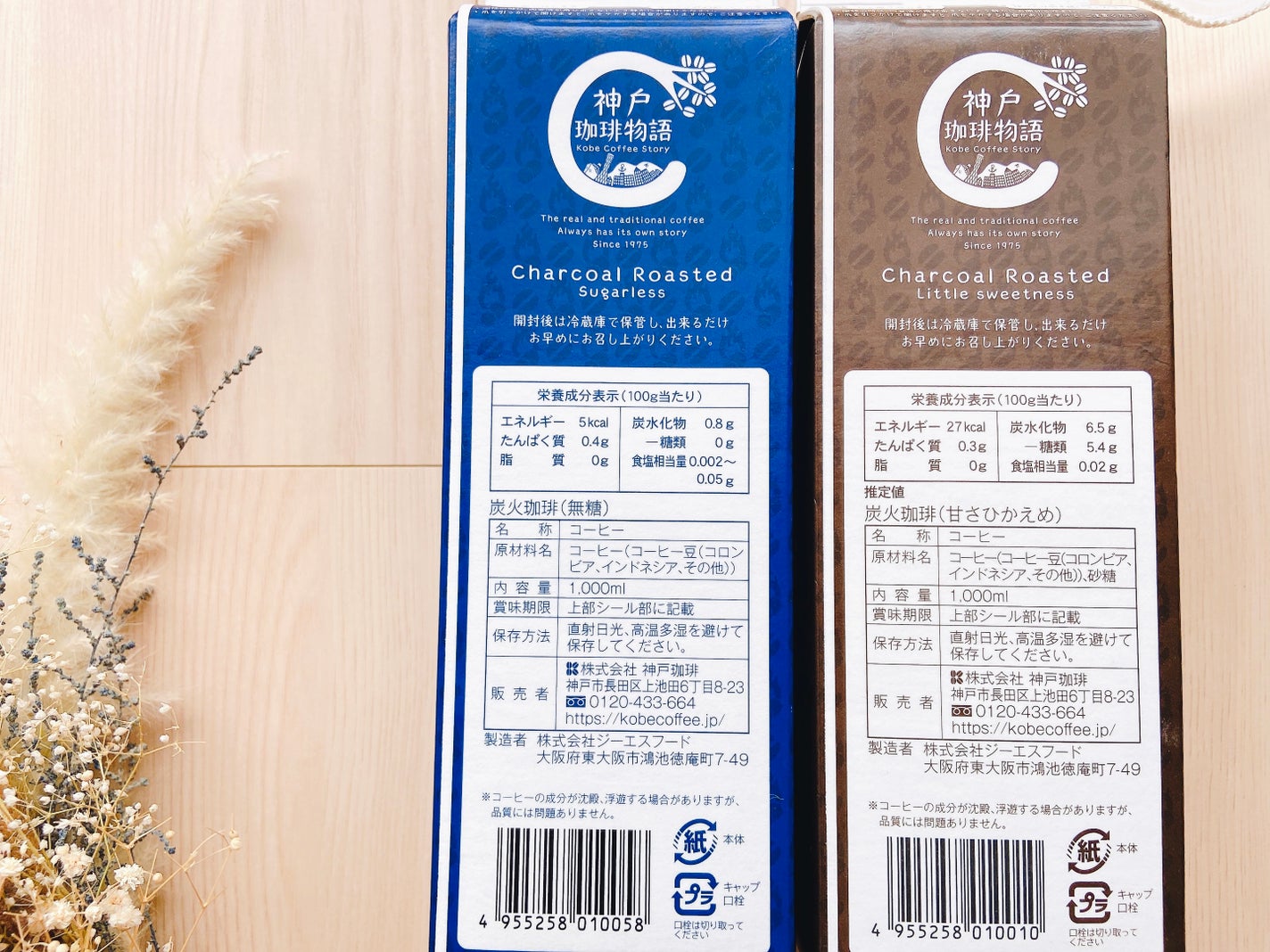 もややい on LIPS 「アイスリキッドギフトセット✨創業50年の喫茶店、神戸珈琲物語よ..」(4枚目)