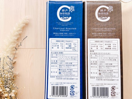 もややい on LIPS 「アイスリキッドギフトセット✨創業50年の喫茶店、神戸珈琲物語よ..」(4枚目)