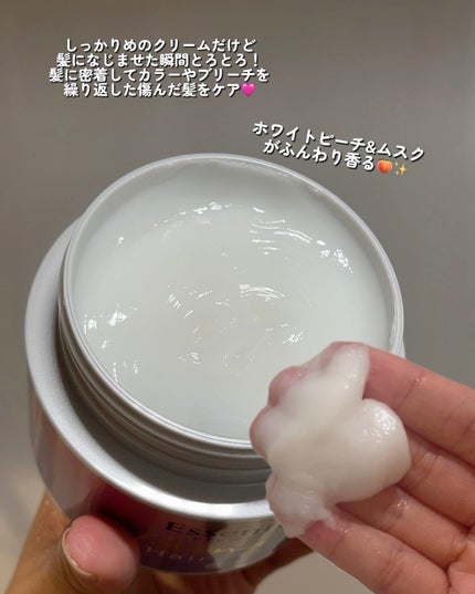 エッセンシャルプレミアム とろ生ヘアマスク/エッセンシャル/ヘアマスク・ヘアパックを使ったクチコミ(2枚目)
