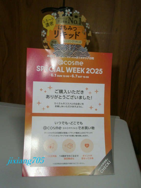 ソフティモ クレンジングリキッド(ハニーマイルド)/ソフティモ/オイルクレンジングを使ったクチコミ（1枚目）