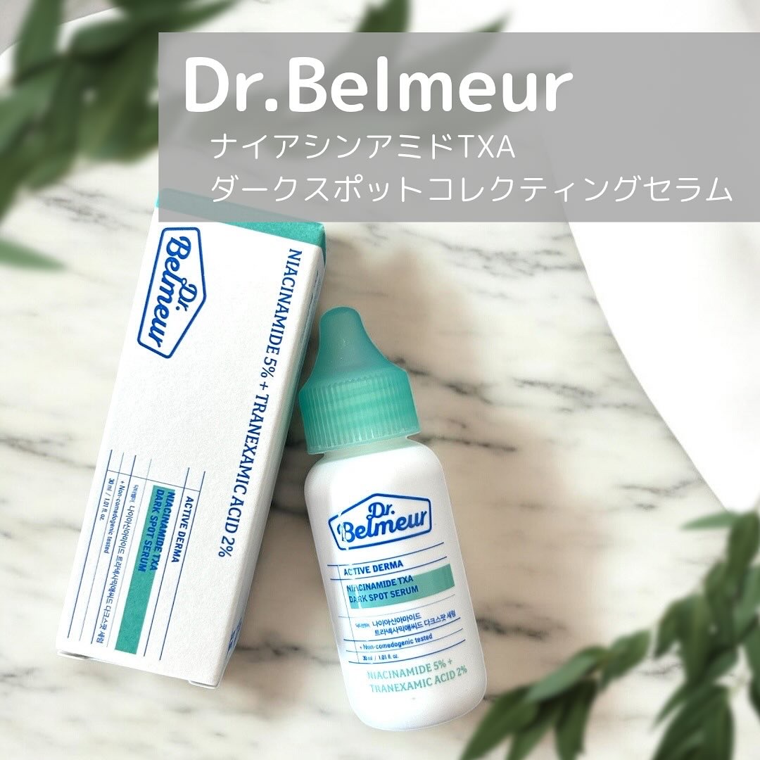 ナイアシンアミドTXA ダークスポットコレクティングセラム/Dr.Belmeur/美容液を使ったクチコミ（1枚目）