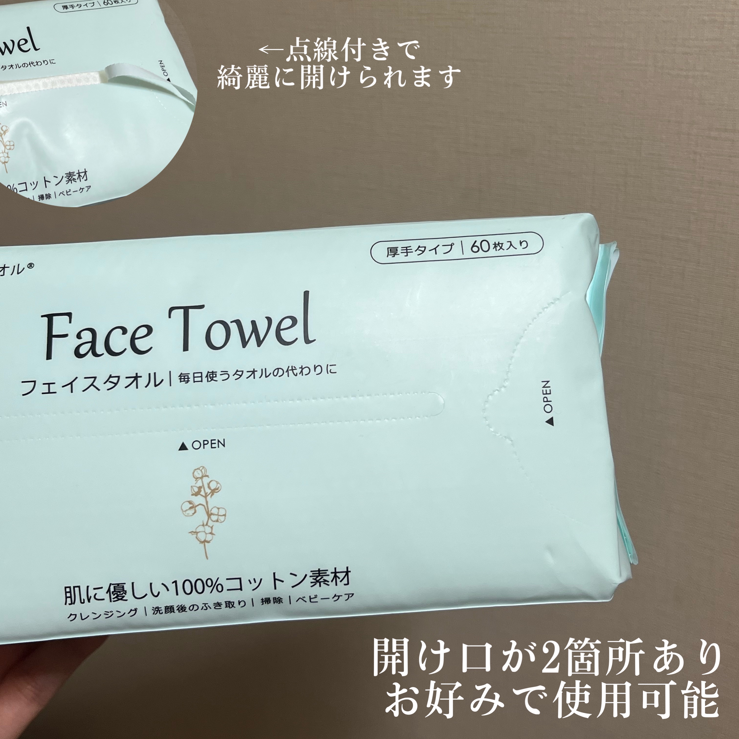 フェイスタオル/CICIBELLA/クレンジングタオルを使ったクチコミ（3枚目）