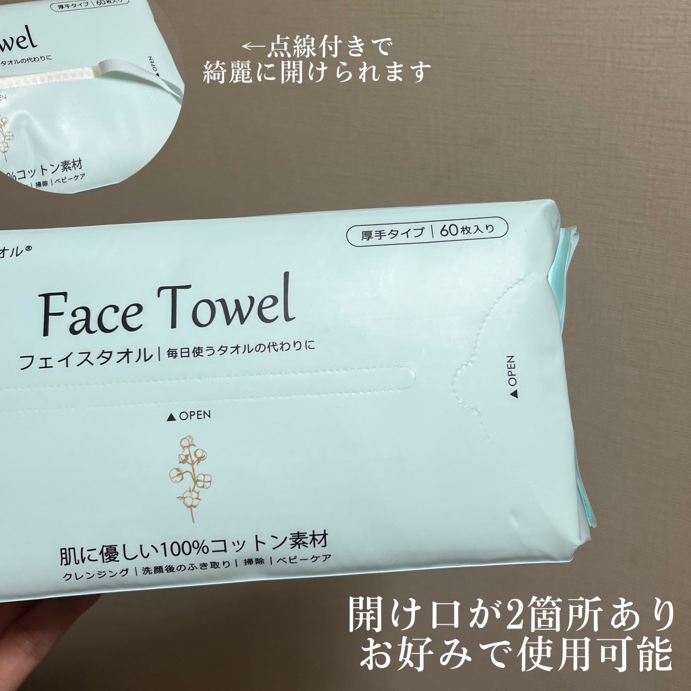 フェイスタオル/CICIBELLA/クレンジングタオルを使ったクチコミ(3枚目)