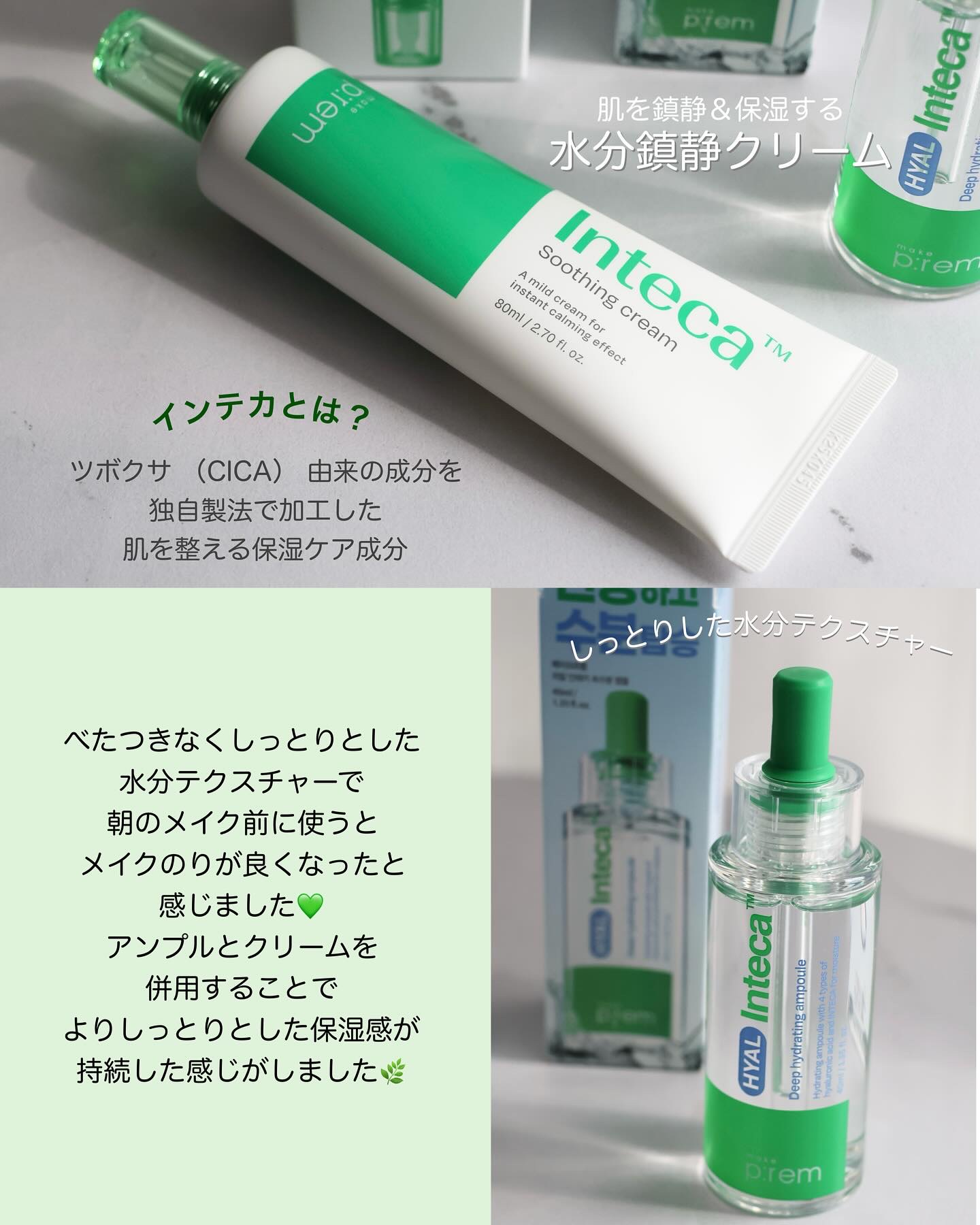 ヒアル インテカディープハイドレーションアンプル/make prem/美容液を使ったクチコミ（2枚目）