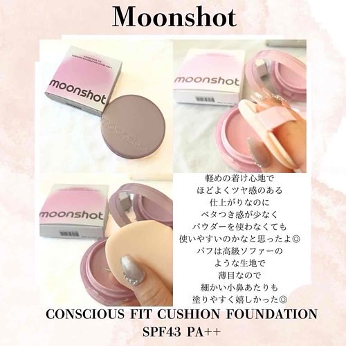 コンシャス フィット クッション ファンデーション セミマットタイプ/moonshot/クッションファンデーションを使ったクチコミ（3枚目）